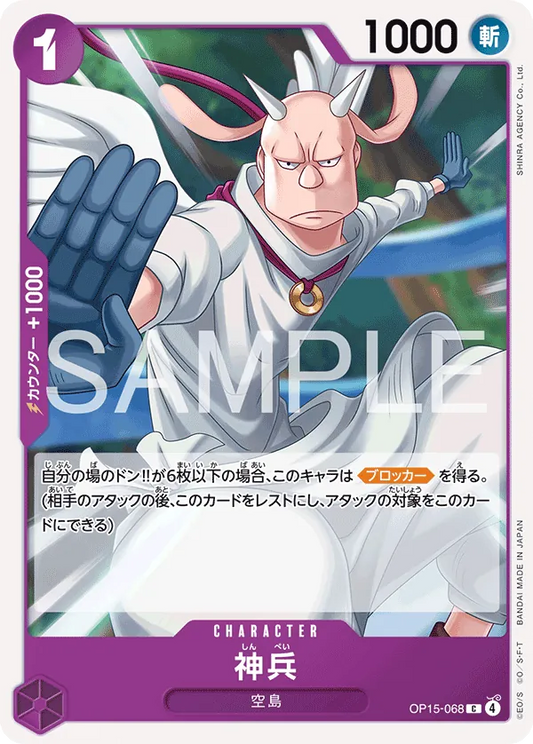 OP15-068 C Heavenly Warriors JAP