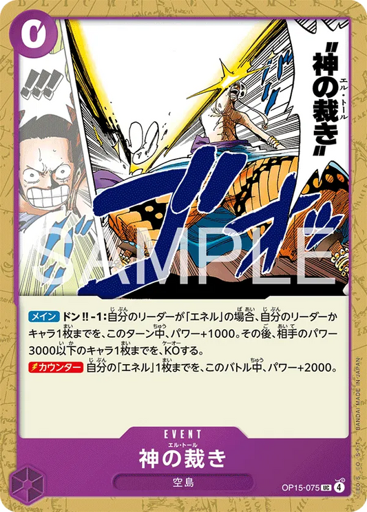OP15-075 UC El Thor JAP