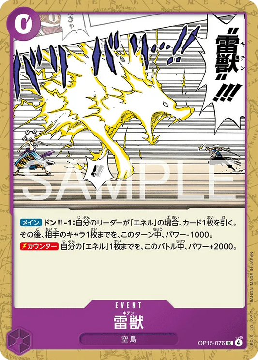OP15-076 UC Lightning Beast Kiten JAP