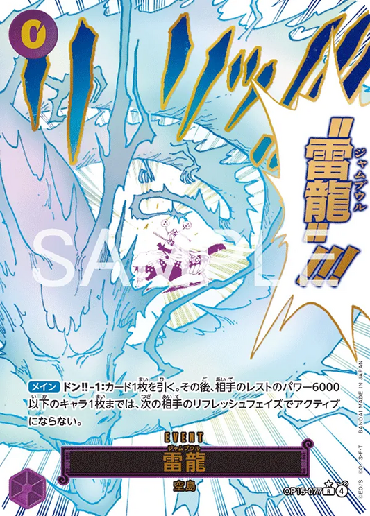 OP15-077 PR Lightning Dragon JAP