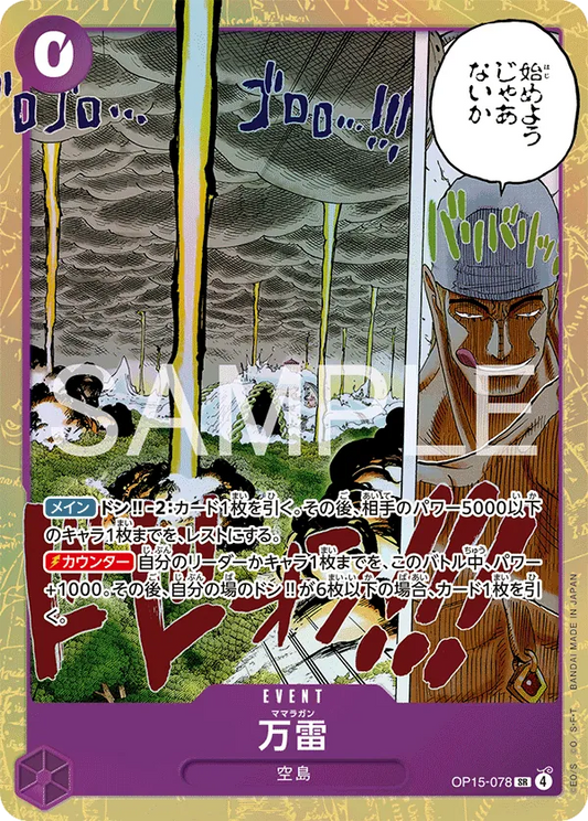 OP15-078 SR Mamaragan JAP
