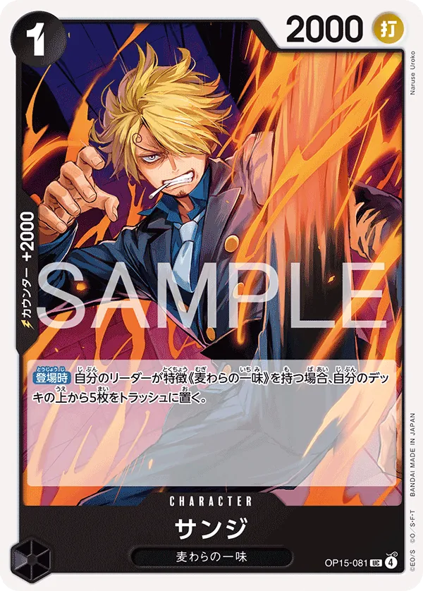 OP15-081 UC Sanji JAP