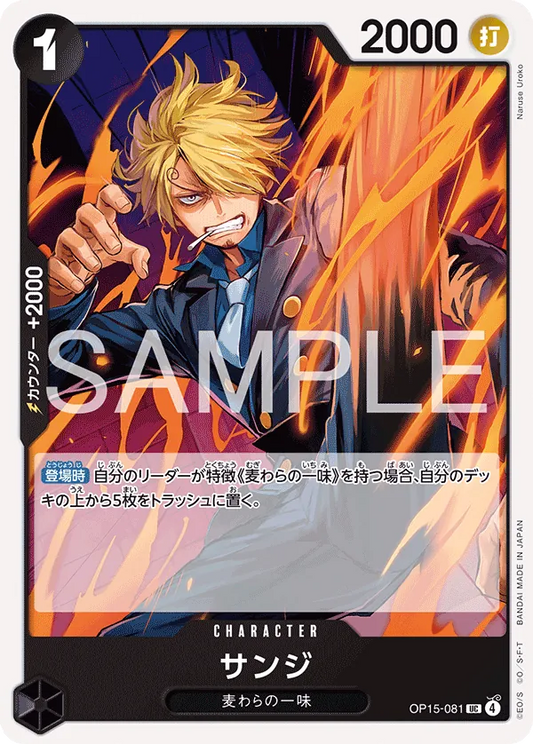 OP15-081 UC Sanji JAP