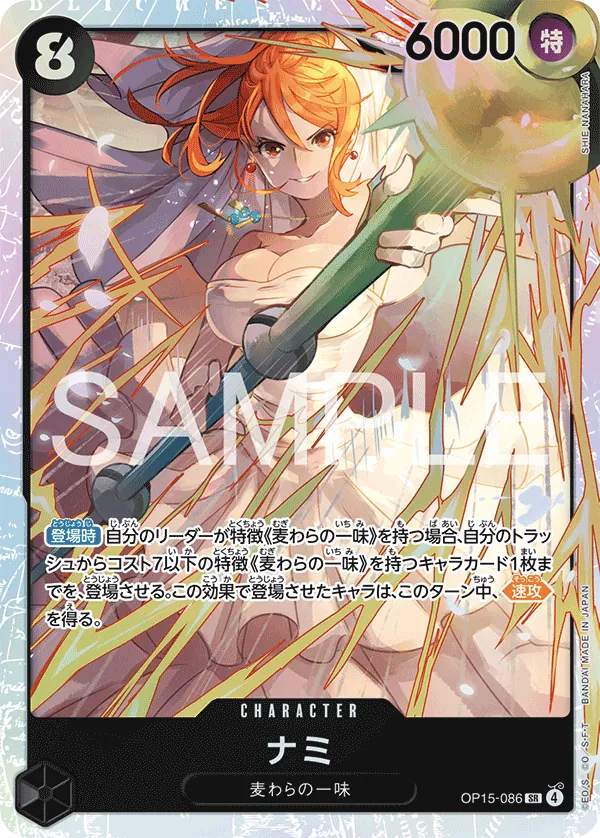OP15-086 SR Nami JAP