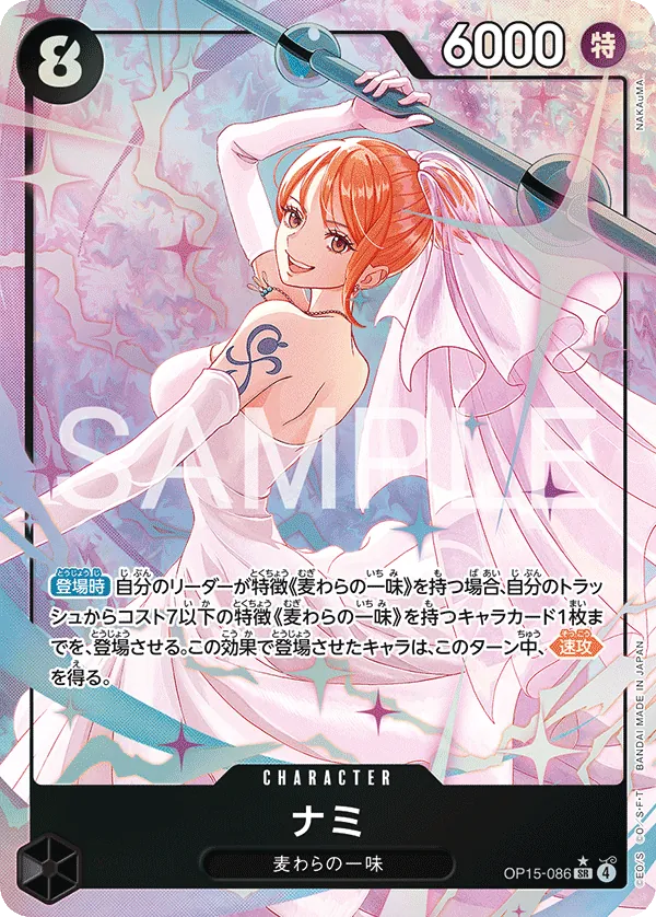OP15-086 PSR Nami JAP