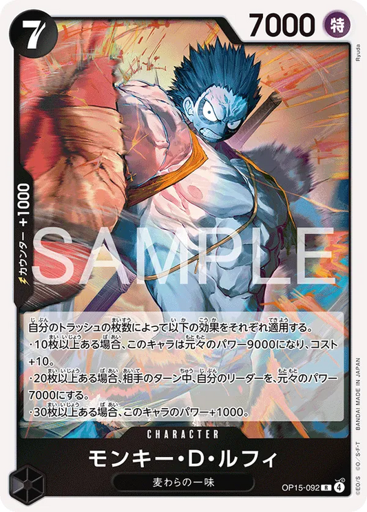 OP15-092 R Monkey.D.Luffy JAP