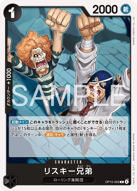 OP15-093 C Risky Brothers JAP