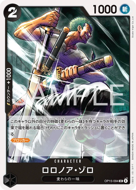 OP15-094 UC Roronoa Zoro JAP