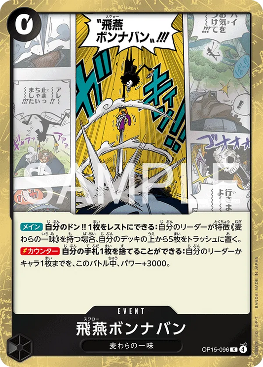OP15-096 R Swallow Bond en Avant JAP