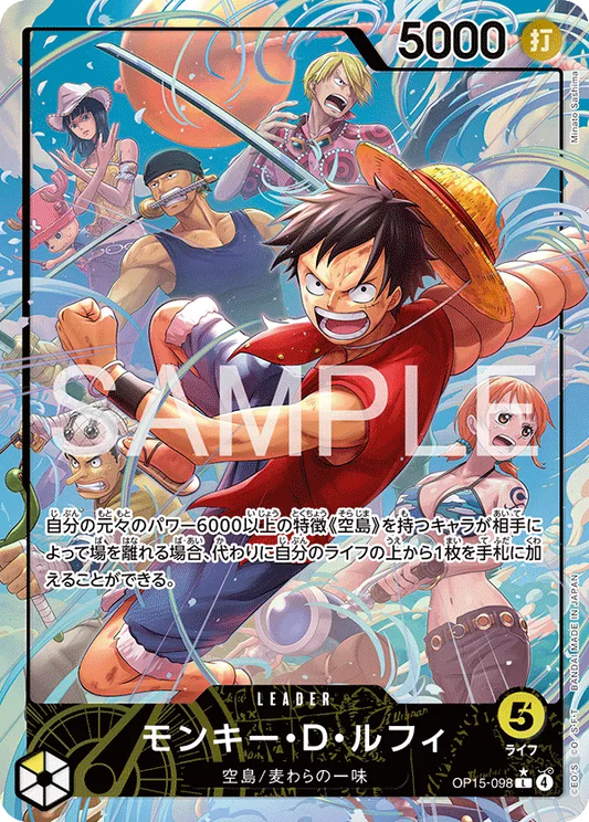 OP15-098 PL Monkey.D.Luffy JAP