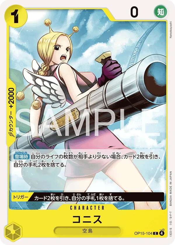 OP15-104 C Conis JAP