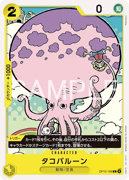 OP15-106 C Octoballoonn JAP