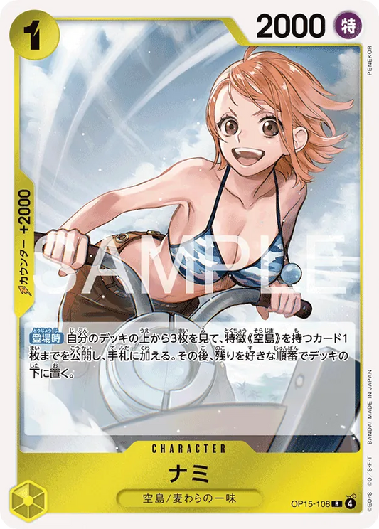 OP15-108 R Nami JAP
