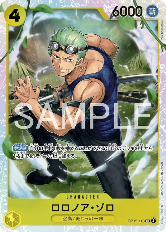 OP15-113 SR Roronoa Zoro JAP
