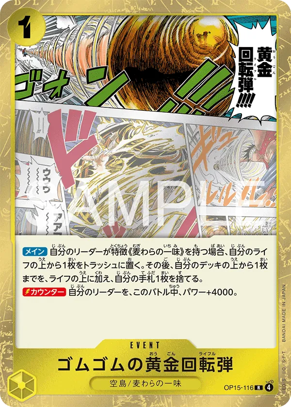 OP15-116 R Gum-Gum Golden Rifle JAP