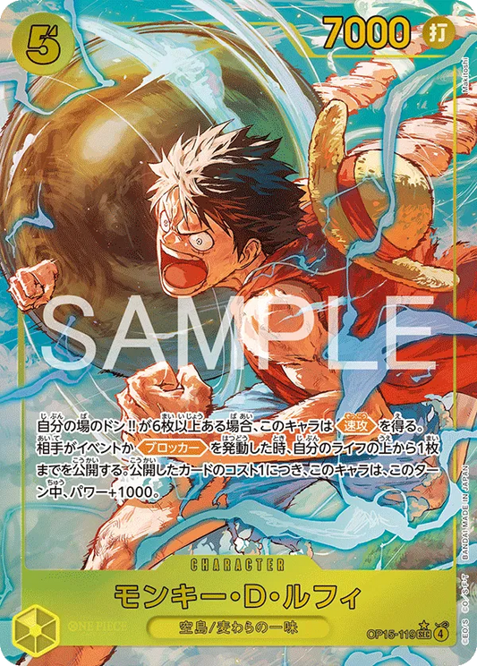OP15-119 PSEC Monkey.D.Luffy JAP