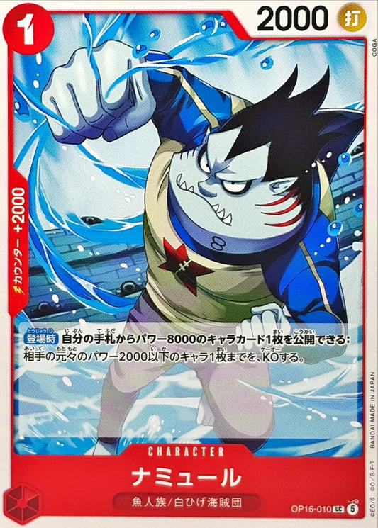 OP16-010 UC Namule JAP