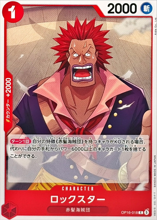 OP16-018 C Rockstar JAP