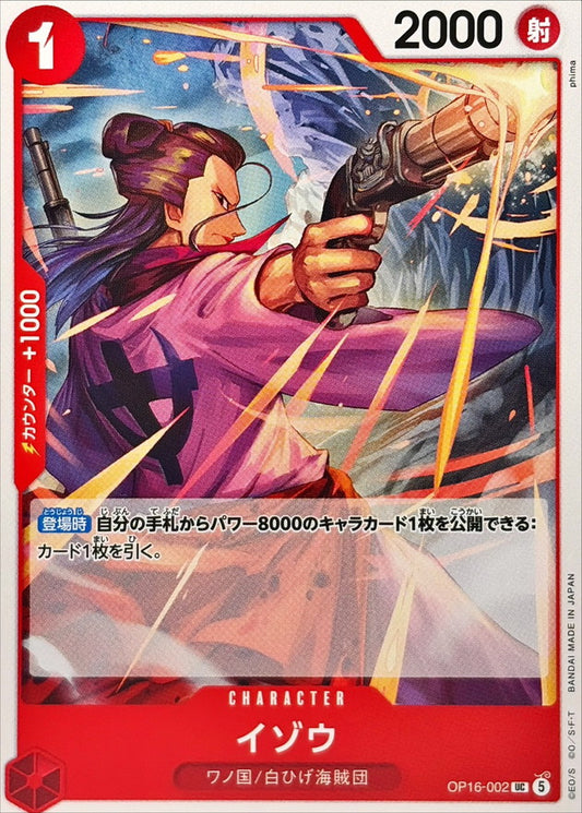 OP16-002 UC Izo JAP