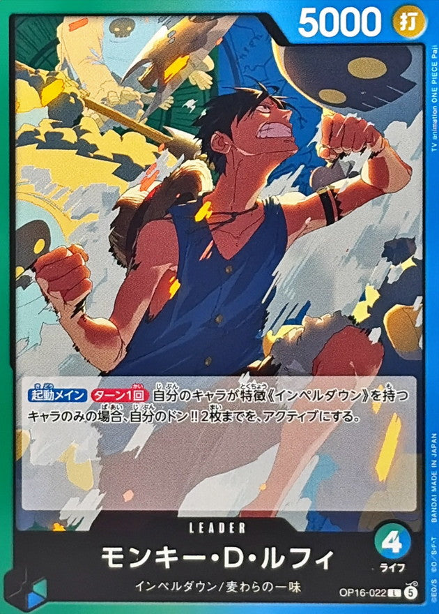 OP16-022 L Monkey.D.Luffy JAP