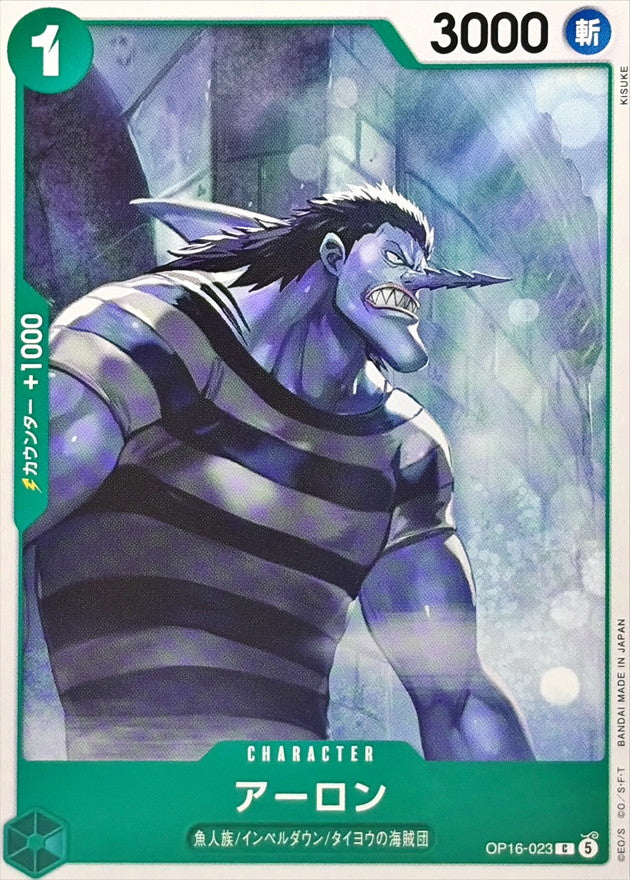 OP16-023 C Arlong JAP
