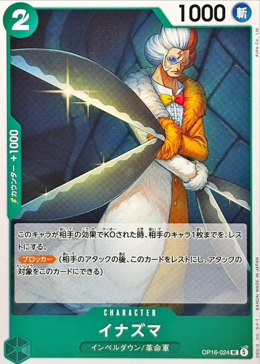 OP16-024 UC Inazuma JAP
