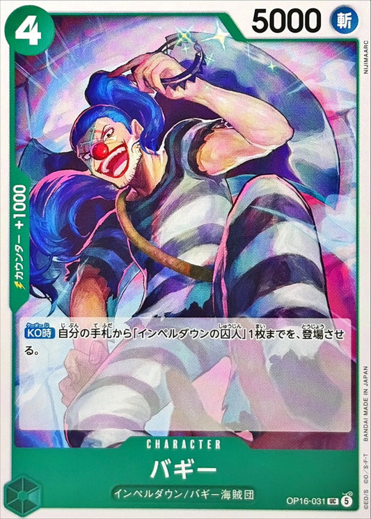 OP16-031 UC Buggy JAP