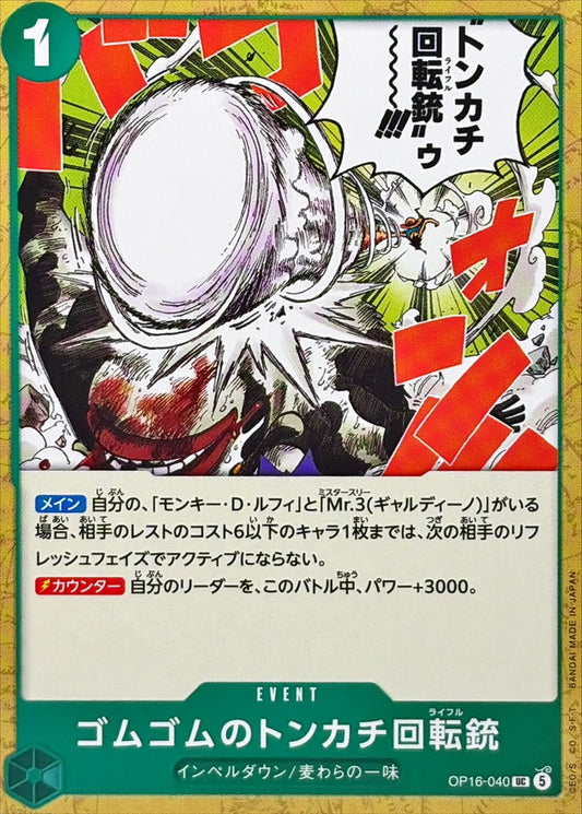 OP16-040 UC Gum-Gum Hammer Rifle JAP