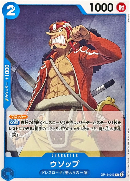 OP16-043 UC Usopp JAP