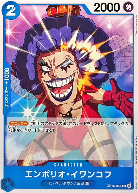OP16-044 C Emporio.Ivankov JAP