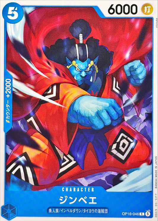 OP16-046 C Jinbe JAP