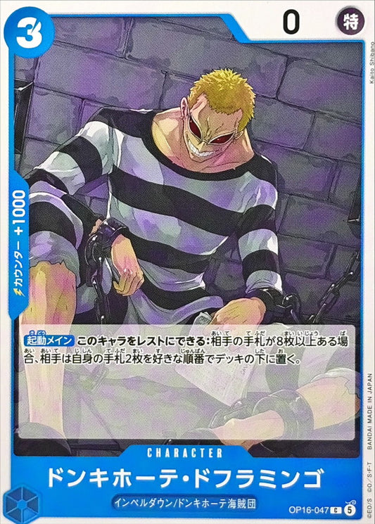 OP16-047 C Donquixote Doflamingo JAP
