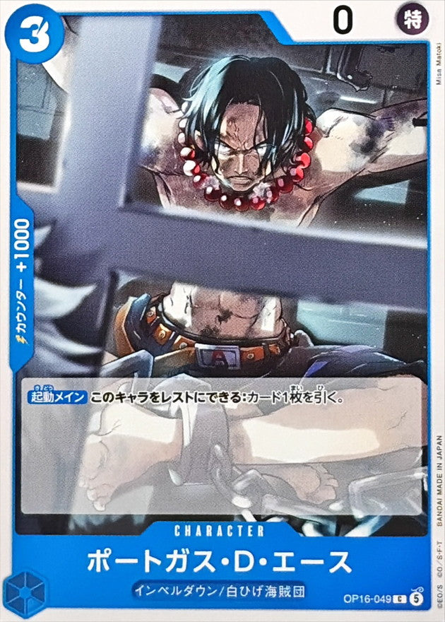 OP16-049 C Portgas.D.Ace JAP