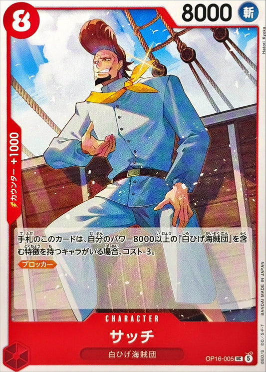 OP16-005 UC Thatch JAP