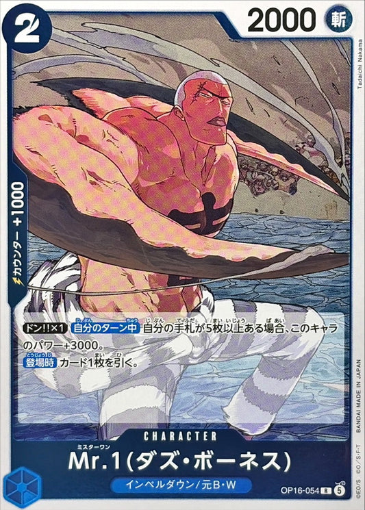 OP16-054 R Mr.1(Daz.Bonez) JAP