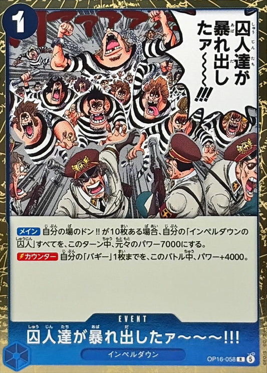 OP16-058 R The Prisoners Are Rioting!! JAP