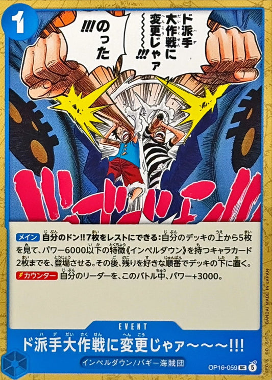 OP16-059 UC We'll Change This Mission from Sneaky to Flashy! JAP