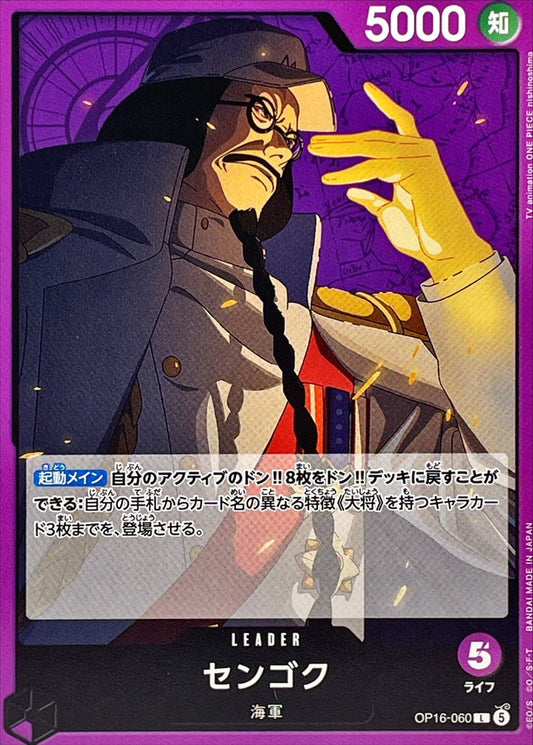 OP16-060 L Sengoku JAP