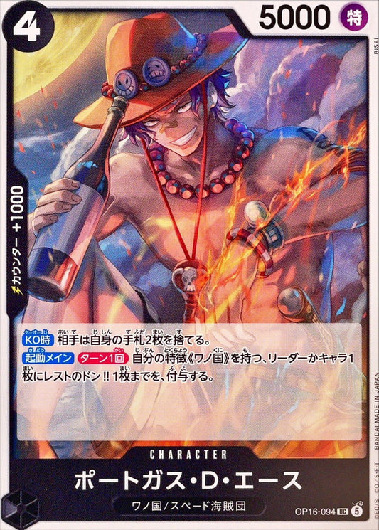 OP16-094 UC Portgas.D.Ace JAP