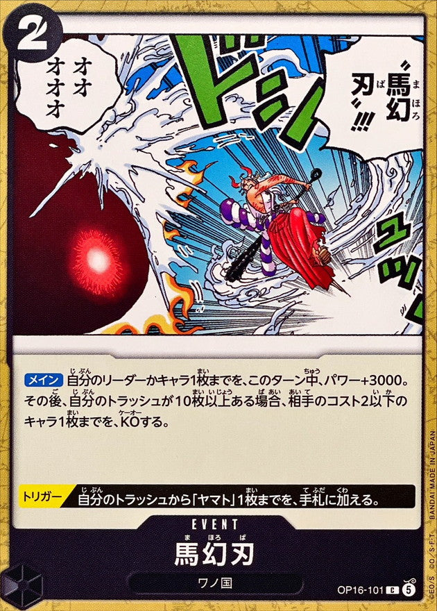 OP16-101 C Mahoroba JAP