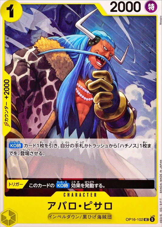 OP16-102 UC Avalo Pizzaro JAP