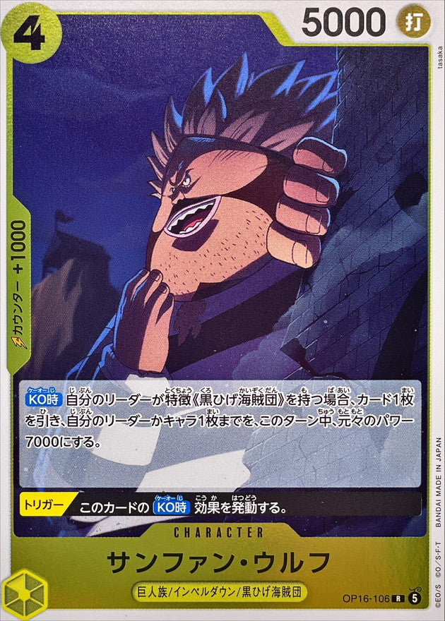 OP16-106 R Sanjuan.Wolf JAP