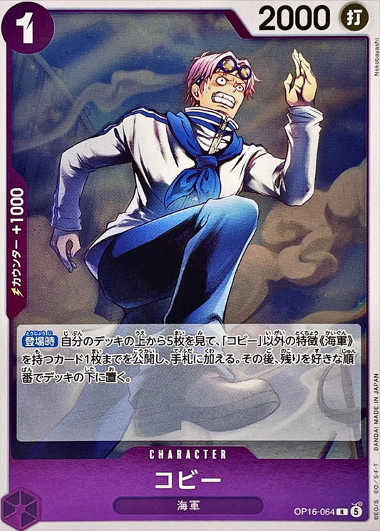 OP16-064 R Koby JAP