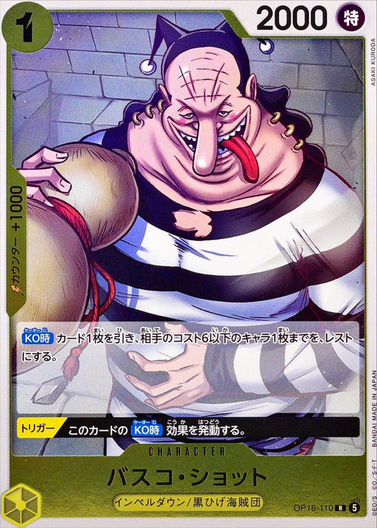OP16-110 R Vasco Shot JAP