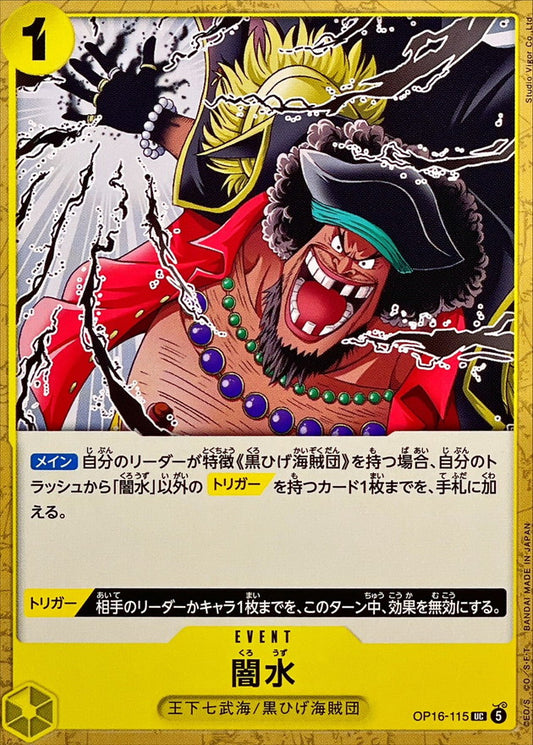 OP16-115 UC Black Vortex JAP
