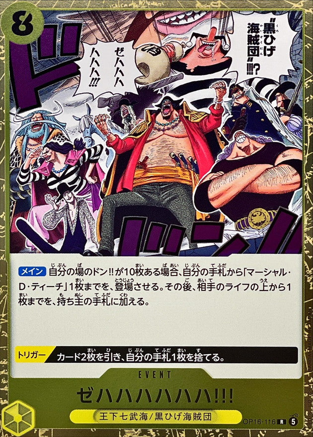 OP16-116 R Zehahahahaha! JAP