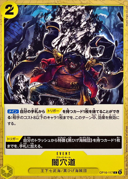 OP16-117 C Black Hole JAP