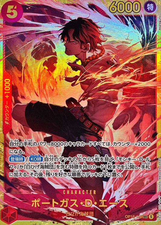 OP16-118 SEC Portgas.D.Ace JAP