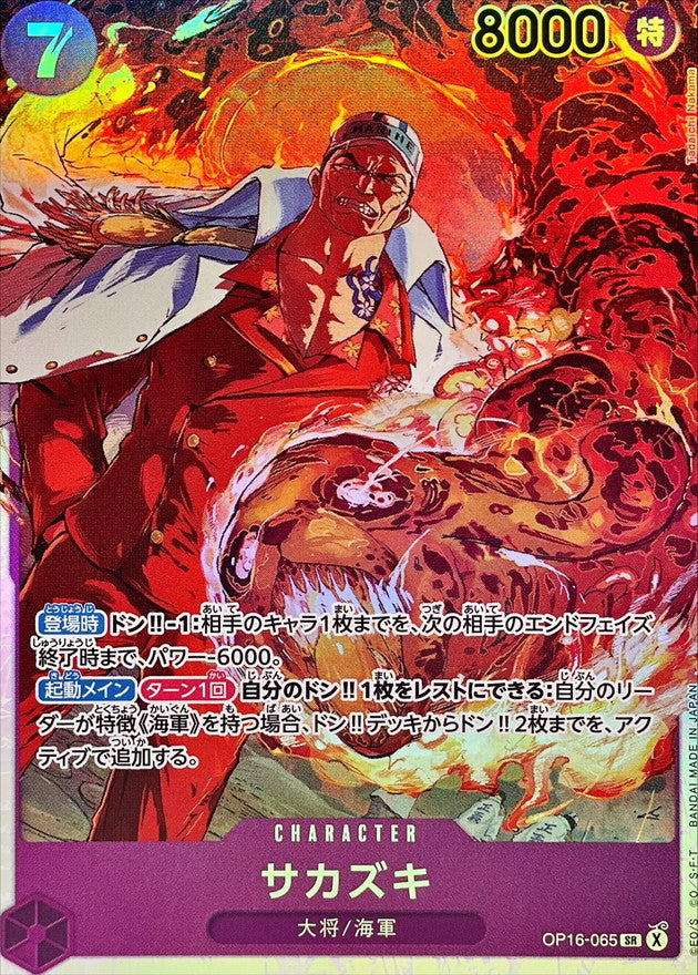 OP16-065 SR Sakazuki JAP