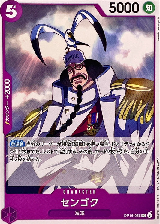 OP16-066 UC Sengoku JAP